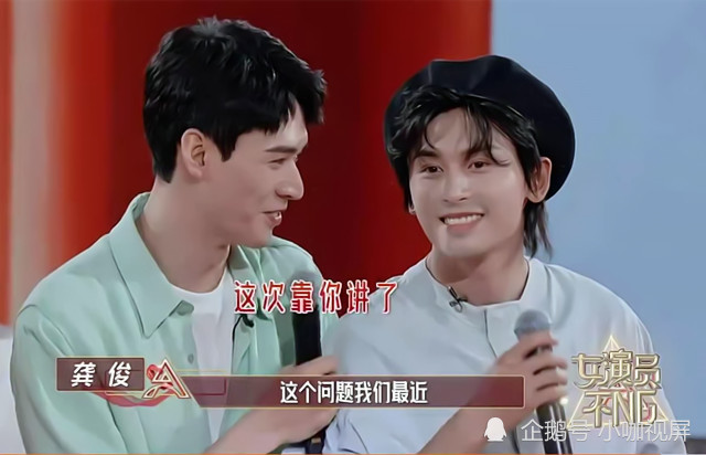龚俊由"老公"变成"老师",彻底扯下了综艺节目的遮羞布!