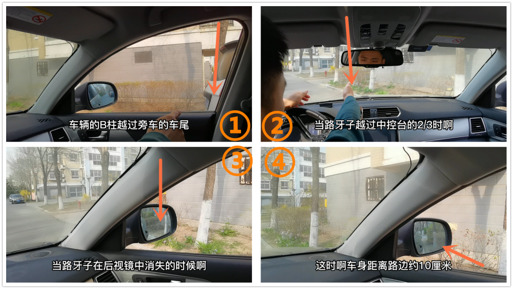 老司机总结了两种靠边停车的方法,都很实用,哪种更适合你呢?