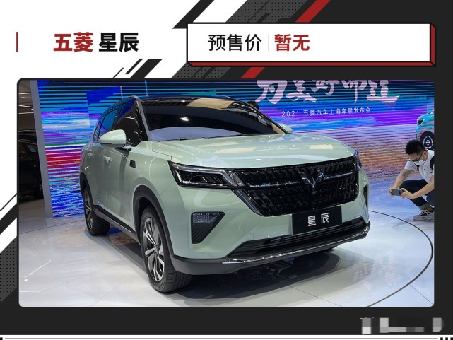 五菱银标星辰!1.5t 2.75米轴距 10万内会很好卖?