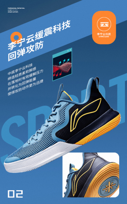 全新李宁"闪能"男子实战篮球鞋正式发布,300元出头的售价带来不错的