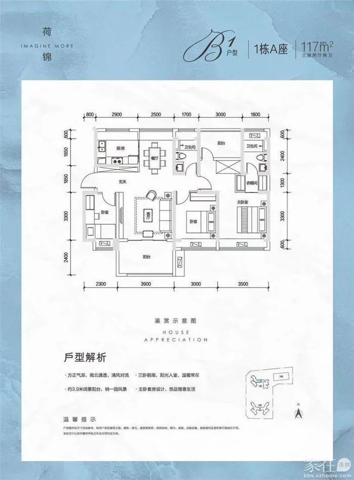 快讯|坂田荷塘里户型图曝光,龙华2所九年制学校将开建