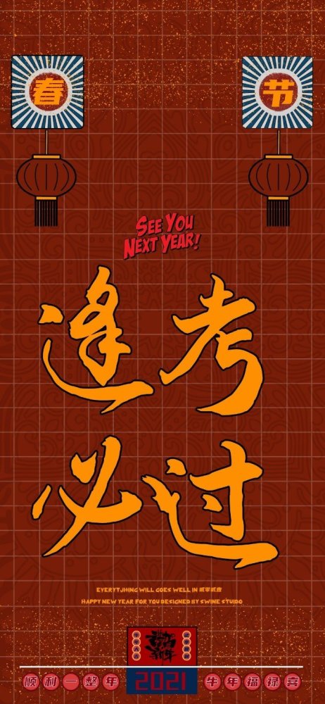 高考励志壁纸:要么天赋异禀 要么天道酬勤