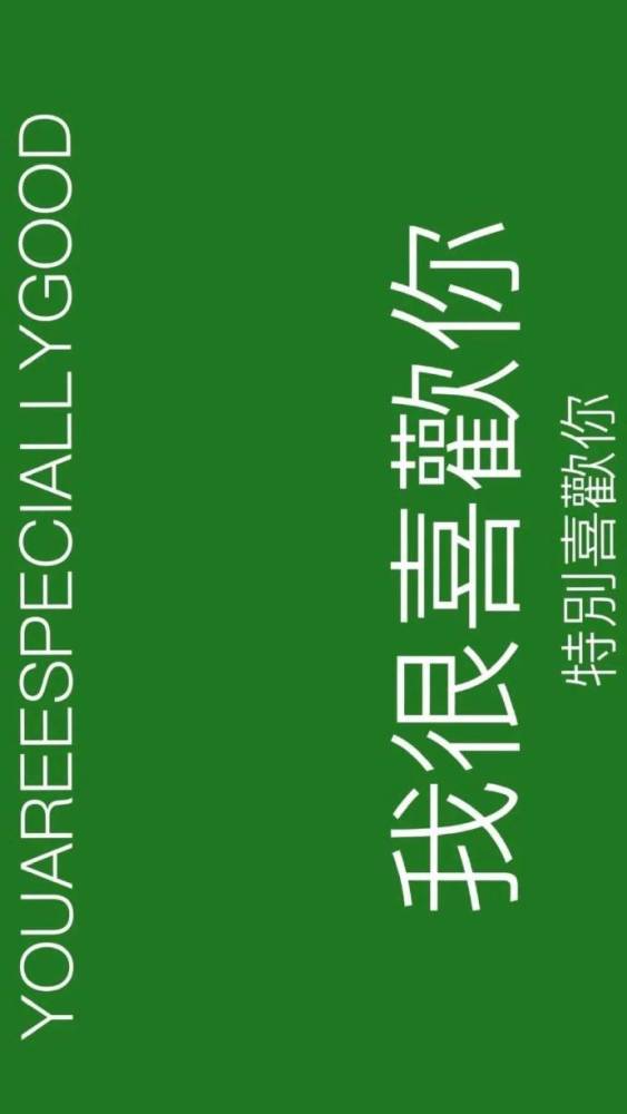 绿色护眼壁纸手机背景图米奇比心米奇比心米奇比心
