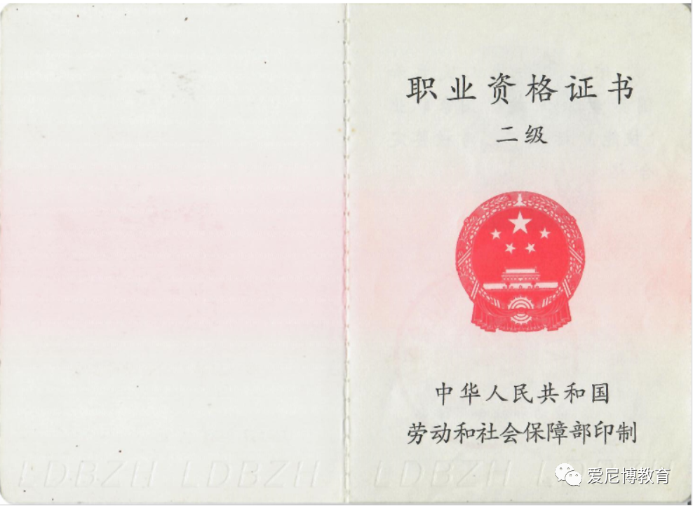 职业资格证书,职业技能等级证书 ,专项职业能力证书有