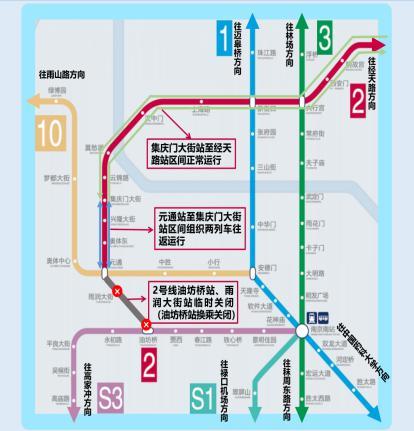 南京地铁二号线部分站点将临时关闭10天,南京交警奉上