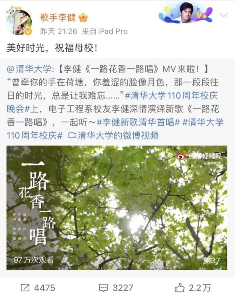 《一路花香一路唱》 是专门为其母校110周年校庆而作, 歌曲由同为