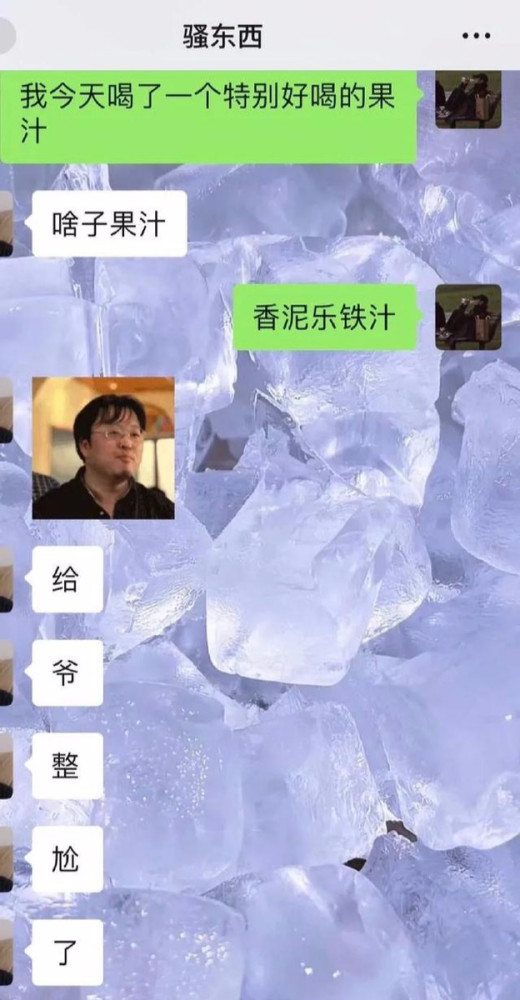 盘点直男聊天现场和直男聊天可太有意思了哈哈