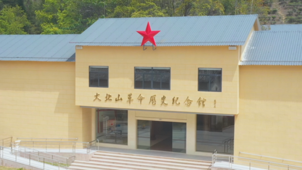 大北山革命历史纪念馆:重现革命岁月 留住红色记忆