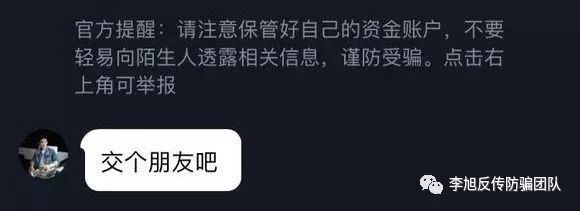 了解一下这些网恋骗局,你还敢网恋吗?网友:第一个就怕