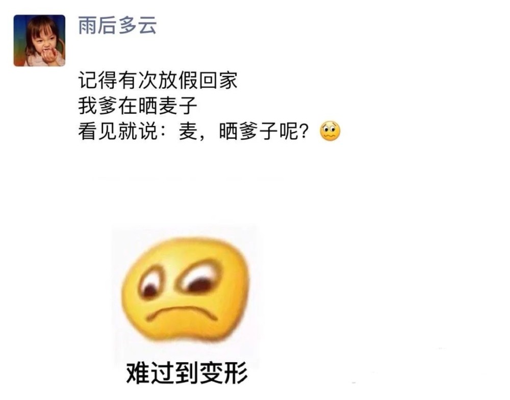 因为口误引起的社死现场能有多尴尬?哈哈哈!