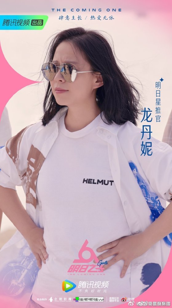 龙丹妮被粉丝接机