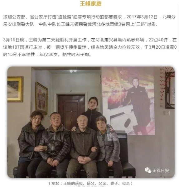 微云 我要分享 qq空间 qq好友 新浪微博 微信好友 9/9 王建峰烈士家庭