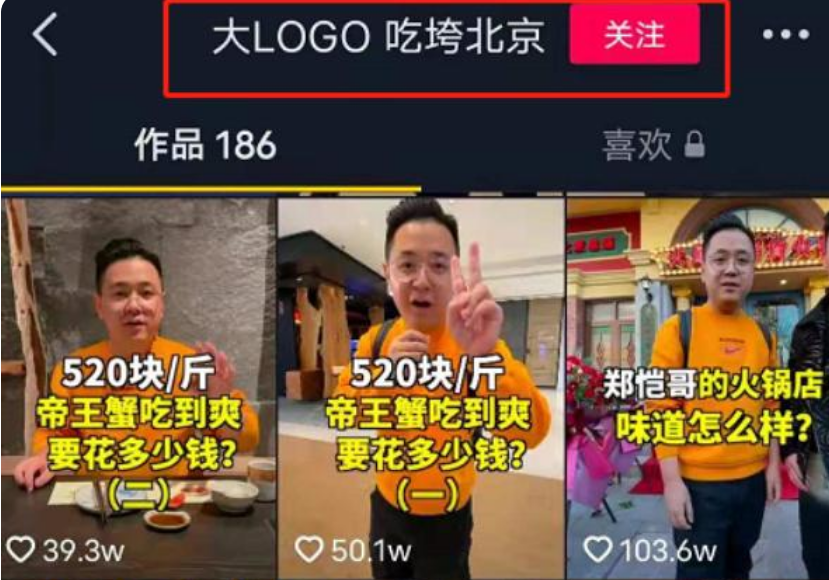 大logo被点名后,急忙更改了名字,看清内容后:太刚了吧