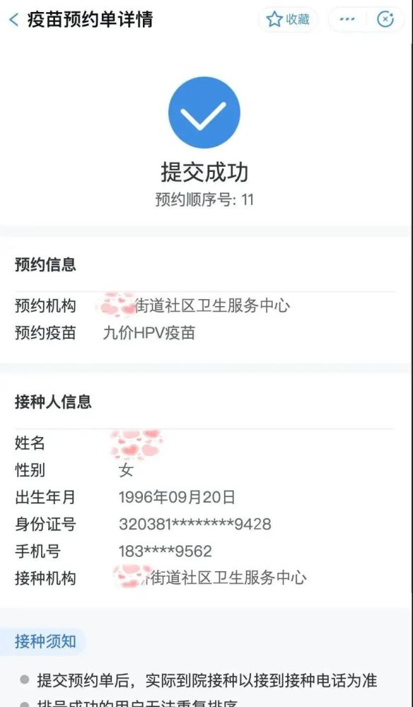 余杭区九价hpv疫苗预约即将开始攻略看这里