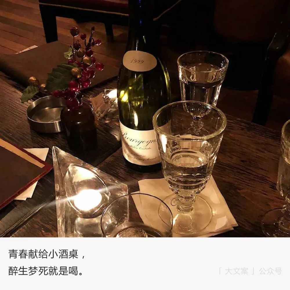 适合朋友聚会喝酒时发的文案