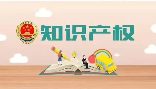 知识产权宣传周|福建各级检察机关切实履行检察职责强化知识产权保护