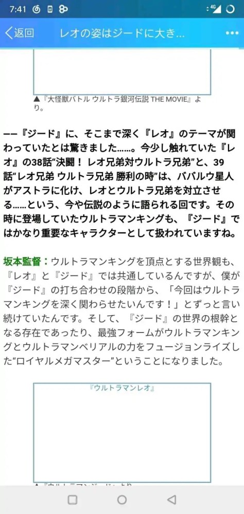 坂本浩一访谈 奥特之王作为世界观的顶点,不管是【雷欧】还是【基德】