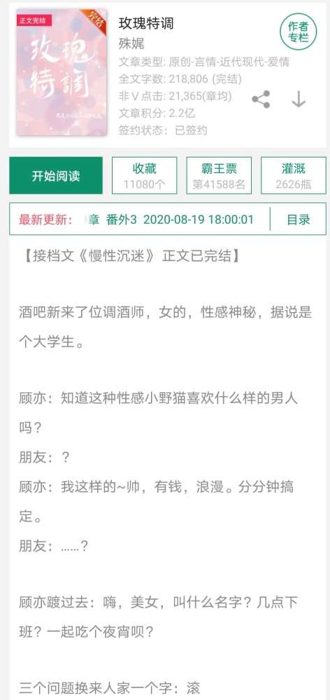 小说推荐 殊娓之《长街》《甜氧》等小说中的温柔男主