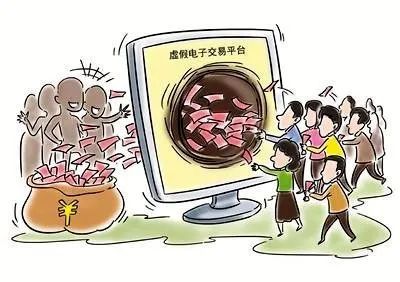 我为群众办实事警惕只接单不发货的虚假购物诈骗