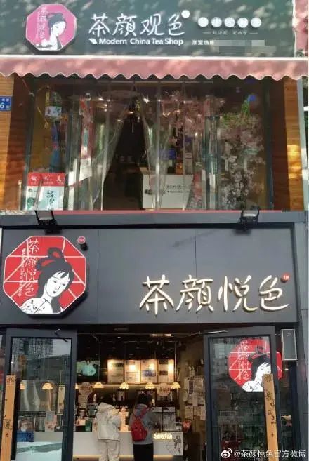 世界知识产权日,茶颜悦色终于告赢了!商标纠纷哪些问题值得关注?