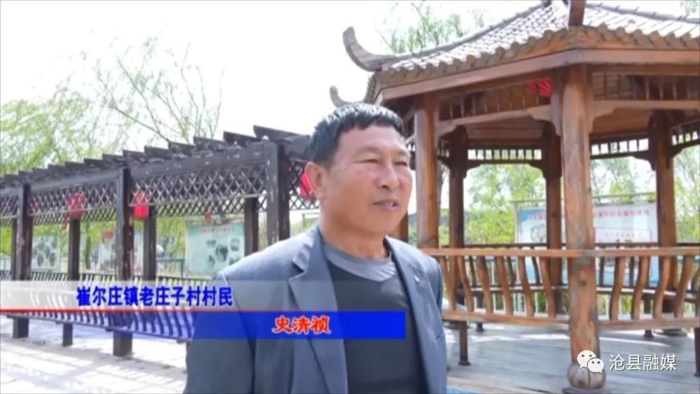 沧县崔尔庄镇老庄子村党支部书记史泽川:无私奉献促发展 一心为公解民