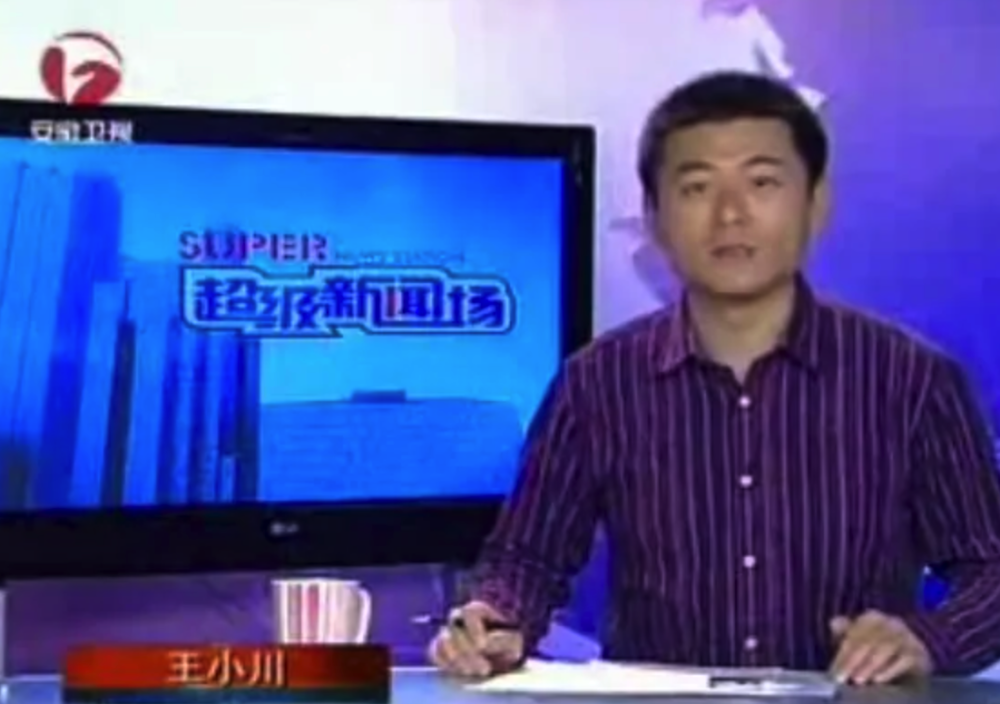 主持人王小川疑做网红,白发明显发际线后移,40岁感情生活仍成谜