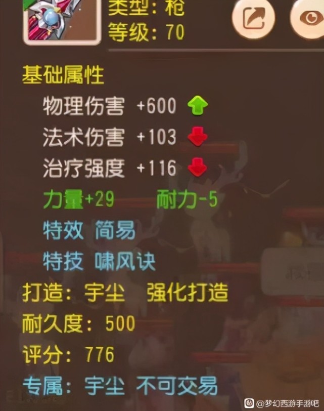 梦幻西游手游:2021惊现神豪玩家!4.5亿金币只是冰山一