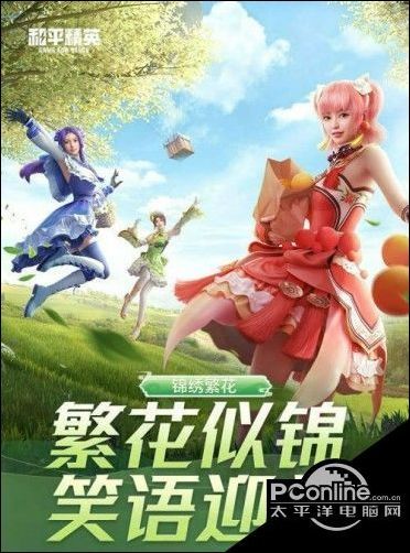 和平精英锦绣繁花系列新皮肤一览