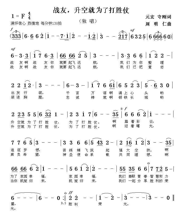 就为打胜仗简谱_能打胜仗作风优良图片(2)