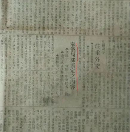 北洋军阀政府于1923年开始,与苏俄进行建交谈判.