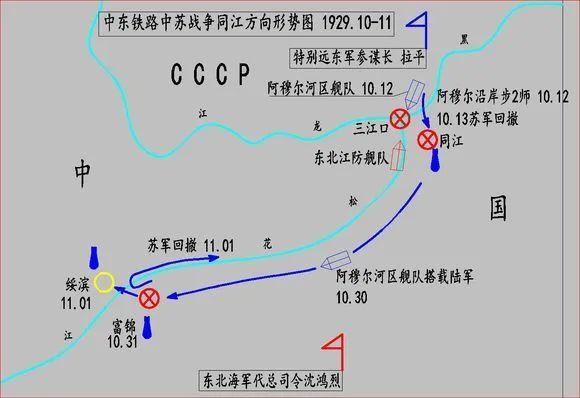煮酒论史|中东路事件始末