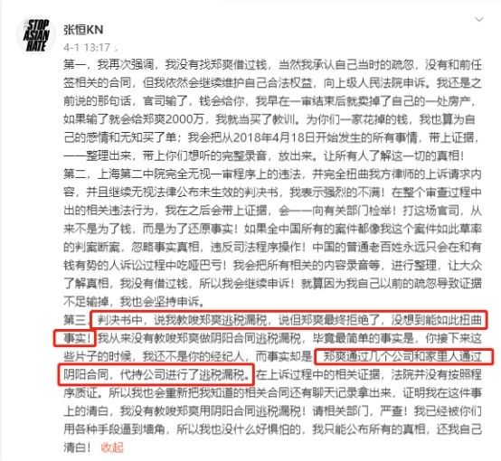 郑爽被曝将于8月份复出,粉丝透露官司结果,难怪张恒彻底急眼!