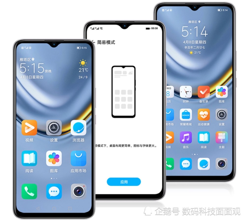荣耀畅玩20发布,128gb 5000mah 低蓝光护眼屏,899元起
