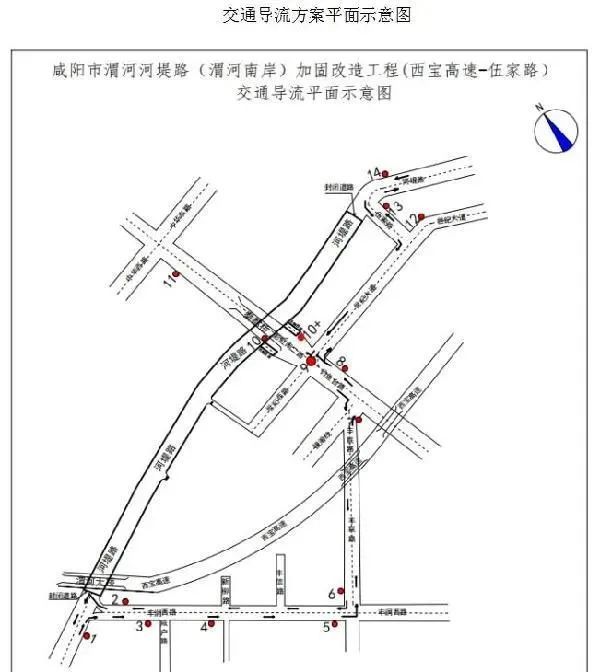 交通导流方案平面示意图