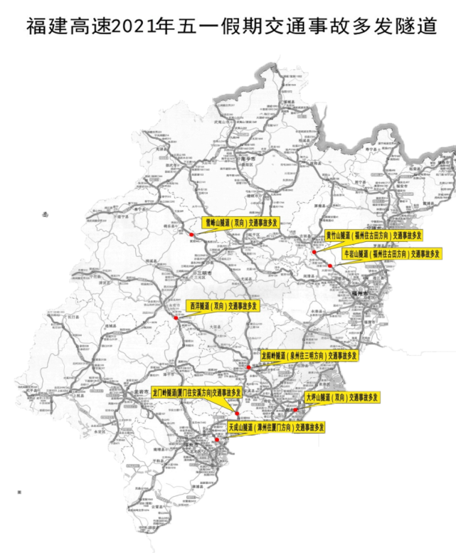 2021年"五一"假期福建省高速公路交通安全出行提示