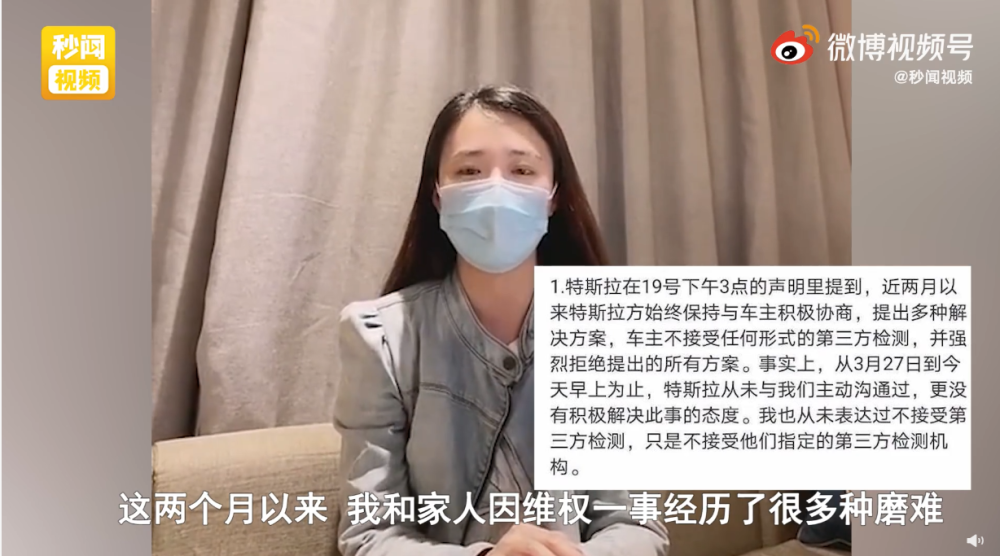 后续瓜继续啃特斯拉维权女车主获释后首发声