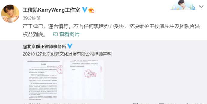 王俊凯录音事件多严重?热搜被禁千玺遭连累,工作室被迫正面硬刚