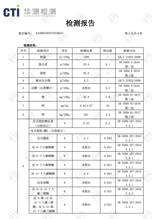 除了巴氏杀菌乳,乳酸菌,用来替代氯化钠的氯化钾,以及凝乳酶,就 没有