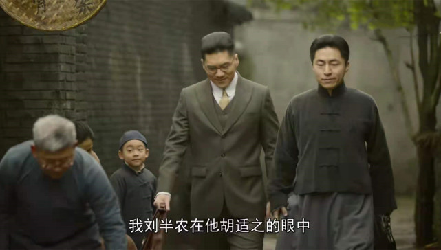 觉醒年代:胡适看不起鸳鸯蝴蝶派刘半农,把导师杜威看