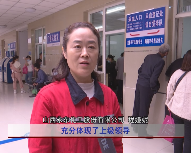 山西永东化工股份有限公司 程娅妮"这次活动举办的非常好,充分体现了