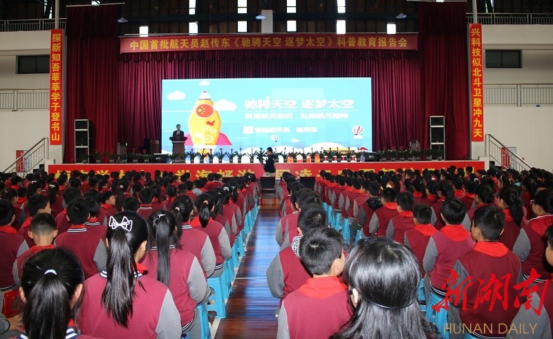中国首批航天员赵传东点燃常德市一中柳叶湖学校学子航天梦