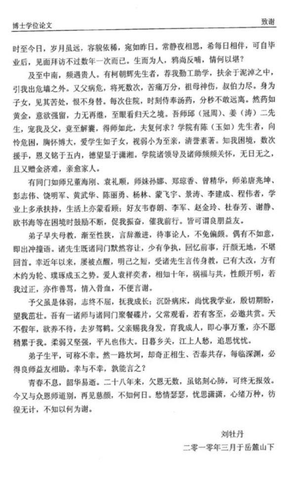 千行泪简谱_儿歌简谱(2)