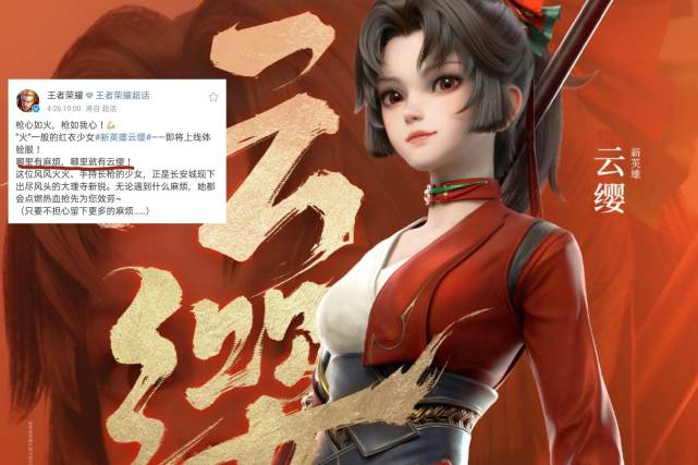 新英雄云缨全面曝光,无皮村要解散了?西施后盘古终于离开无皮村
