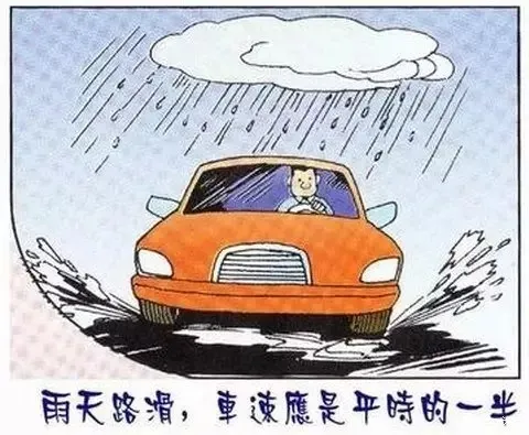 雨天出行通关秘诀