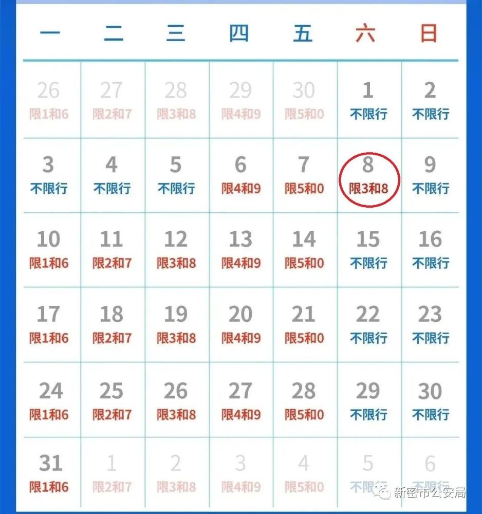 五一假期放假时间:2021年5月1日至5日放假调休,共5天
