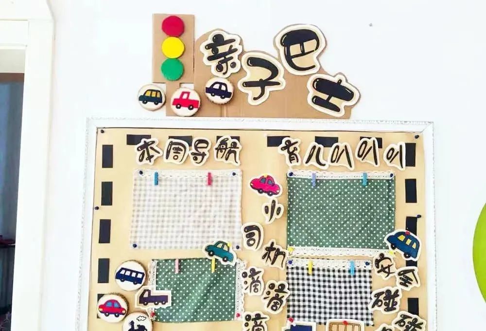 幼儿园家园栏布置(30款)