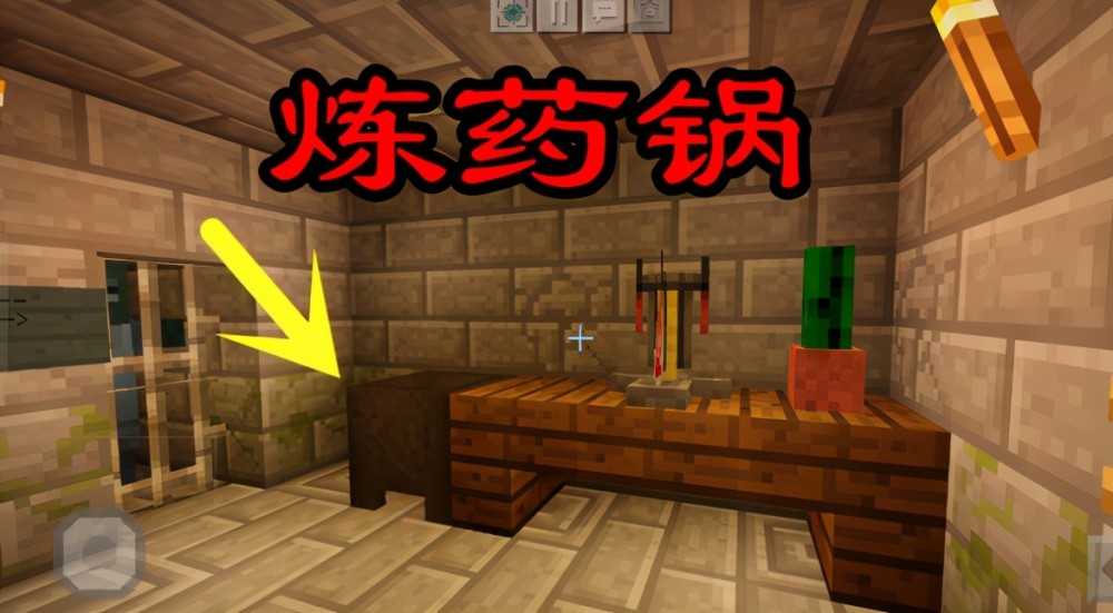 炼药锅