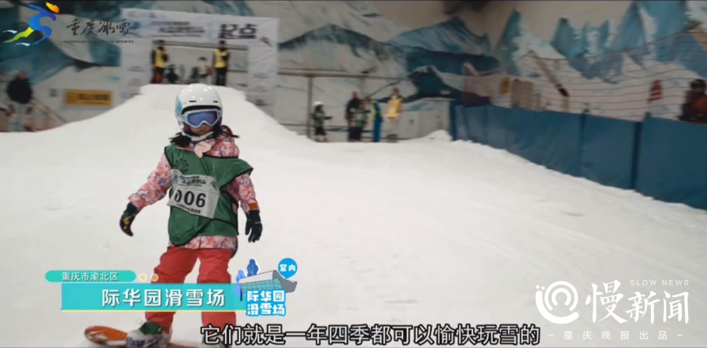 重庆6个冰场9个雪场 五一节去试试滑冰滑雪吧