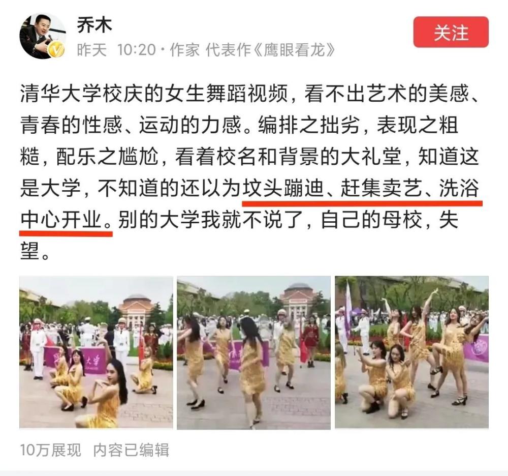 清华女生自编舞蹈某清华学子故意带节奏嘲讽吃饭砸锅为了啥