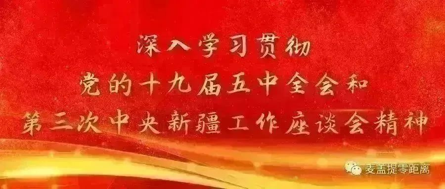 【文化润疆】"文化日照"润疆行——丝路摄影采风团走进麦盖提